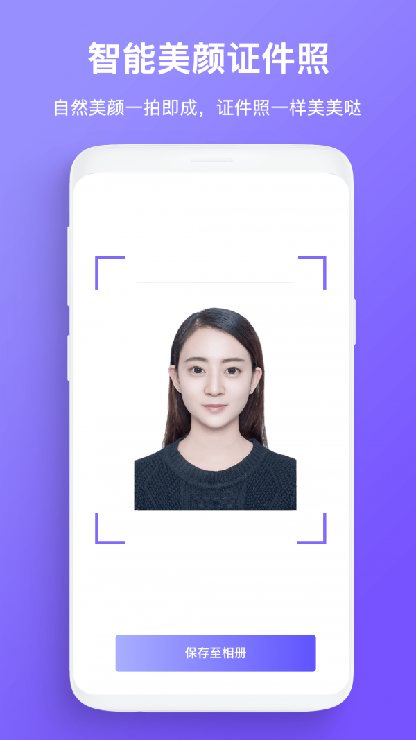 免费拍照 免费拍照