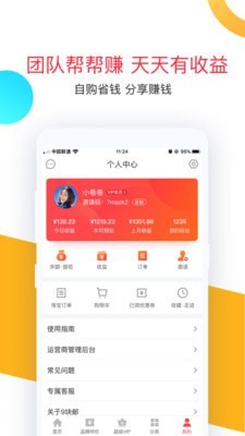 卷皮折扣-天天特价APP