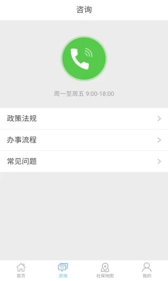 咱的驻马店APP