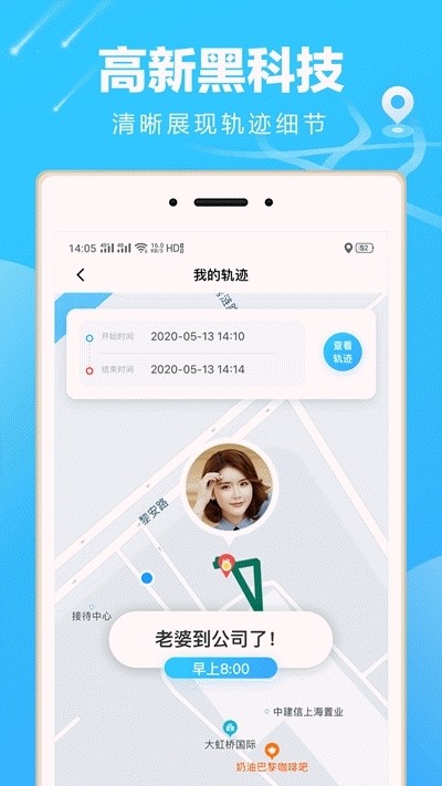 小菲守护APP