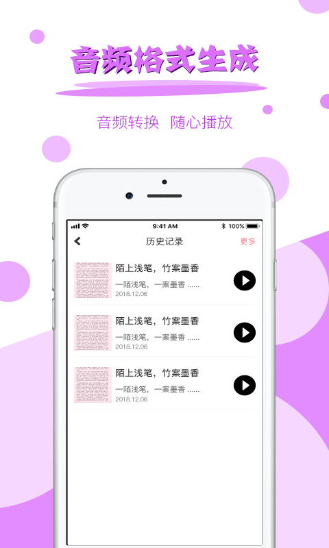 图片文字提取APP