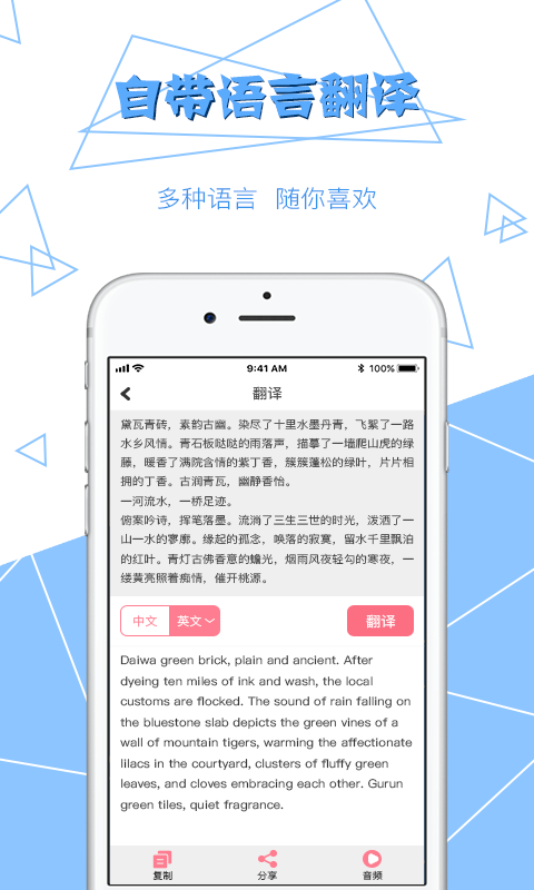 图片文字提取APP