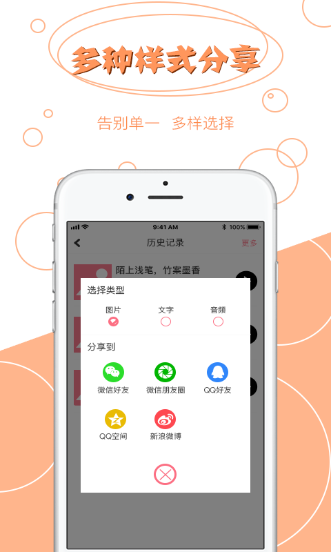 图片文字提取APP