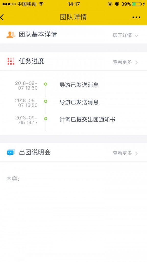 向导同盟APP