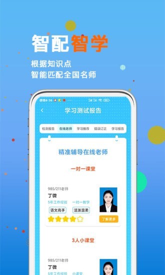 书本纪APP(免费复习神器)