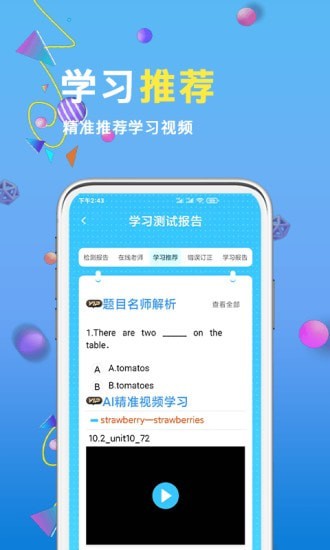 书本纪APP(免费复习神器)