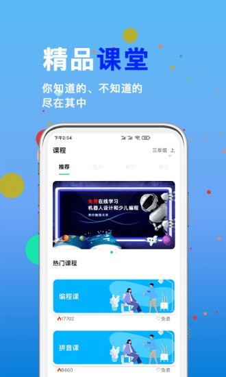 书本纪APP(免费复习神器)