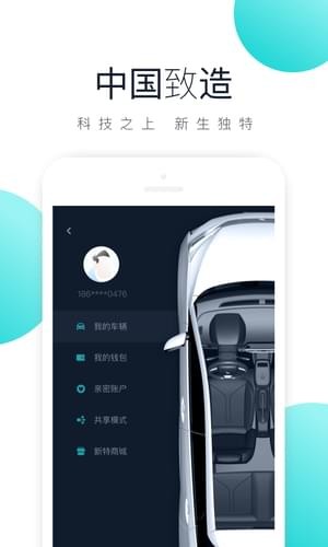 綯APP