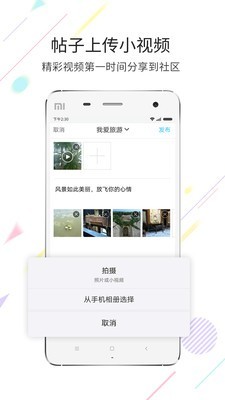 市民网APP