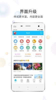 市民网APP