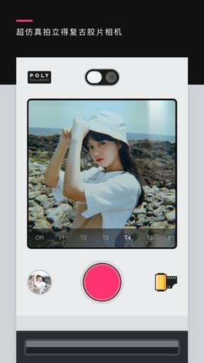 Poly相机破解版