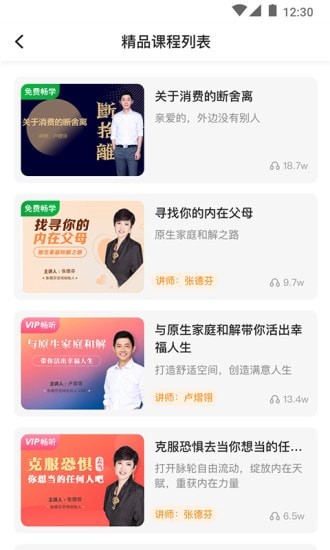 芬空间APP(在线学习平台)