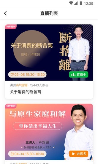 芬空间APP(在线学习平台)