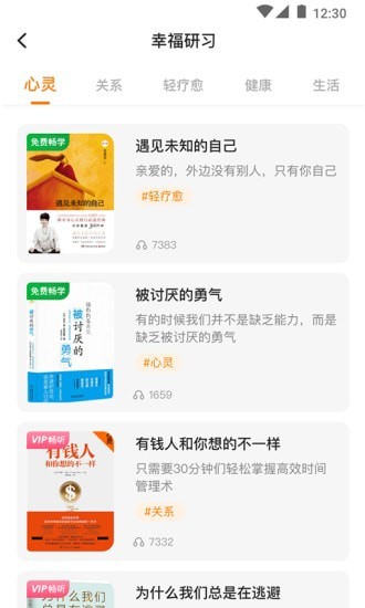 芬空间APP(在线学习平台)