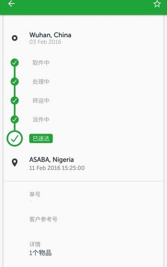 tnt国际快递查询手机版下载