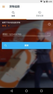 TNT国际快递查询APP