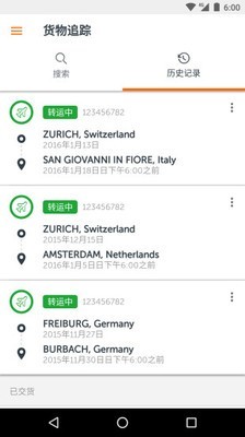 TNT国际快递查询APP