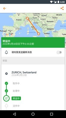 TNT国际快递查询APP