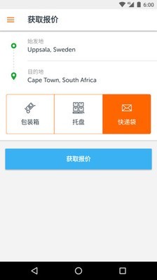 TNT国际快递查询APP