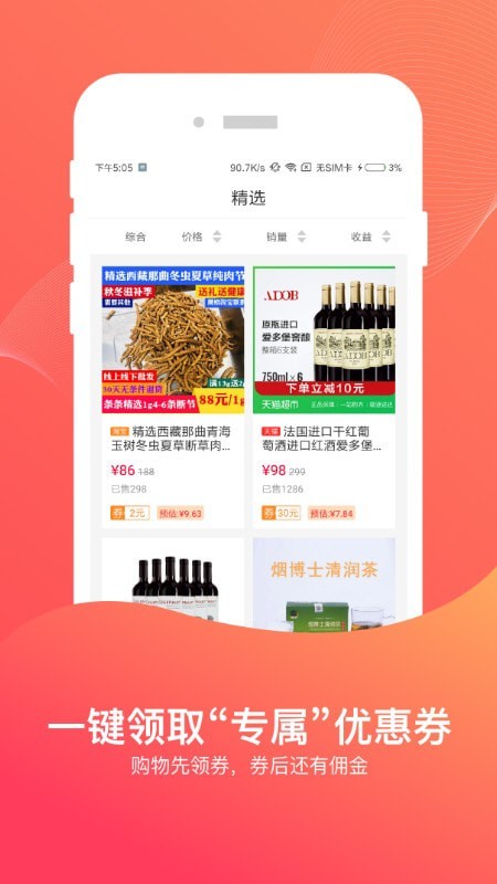 悠米啦APP