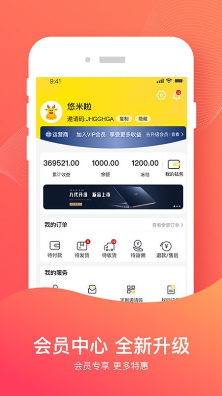 悠米啦APP