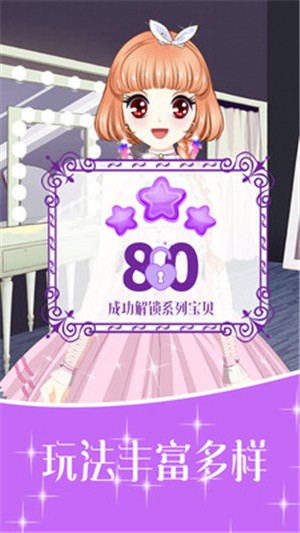 小公主化妆舞会 小公主化妆舞会