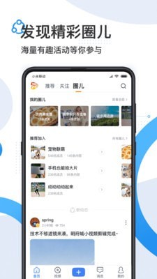 舜时针APP下载