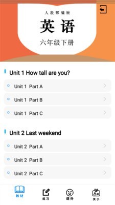 六年级上册英语官方版