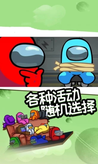 太空狼人杀手机版