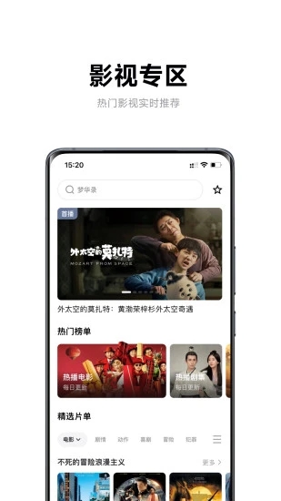 极米投影仪APP