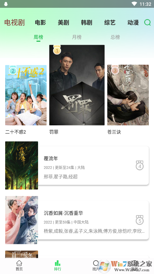 蜂鸟视频官方版