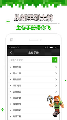 玩咖我的世界盒子官方版