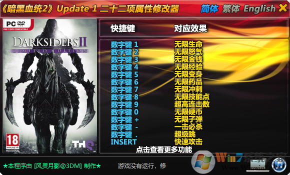 ����Ѫͳ2��ʮ�����޸���