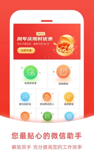 微粉管家APP