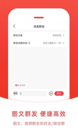 微粉管家APP