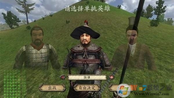 骑马与砍杀乱舞水浒前传战团版