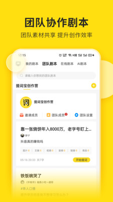 视频号助手APP