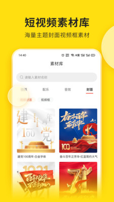 视频号助手APP