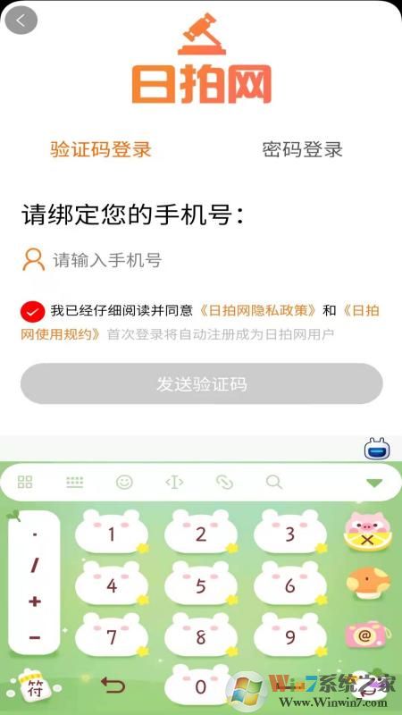 日拍网(日本代购代拍平台)