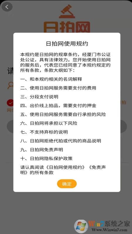 日拍网(日本代购代拍平台)