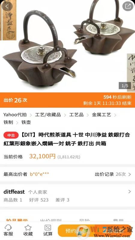 日拍网(日本代购代拍平台)