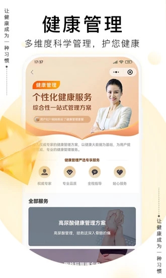 爱康体检宝手机版