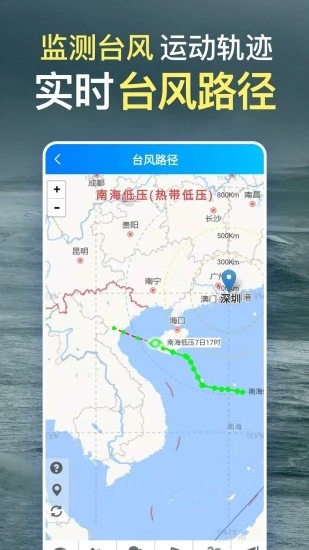 天气预报APP纯净版