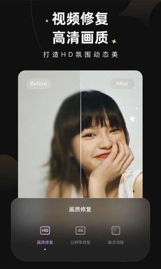 Meitu Wink美颜神器