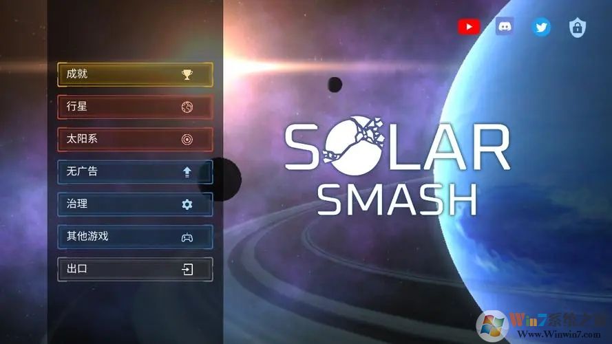 星球毁灭模拟器中文版