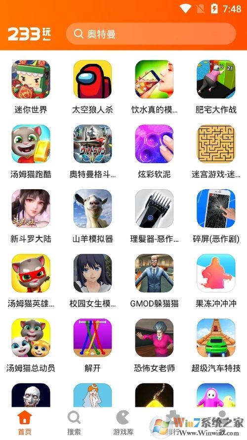 233游戏乐园下载