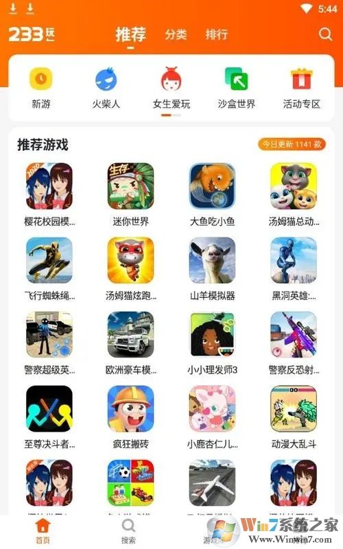 233游戏乐园下载