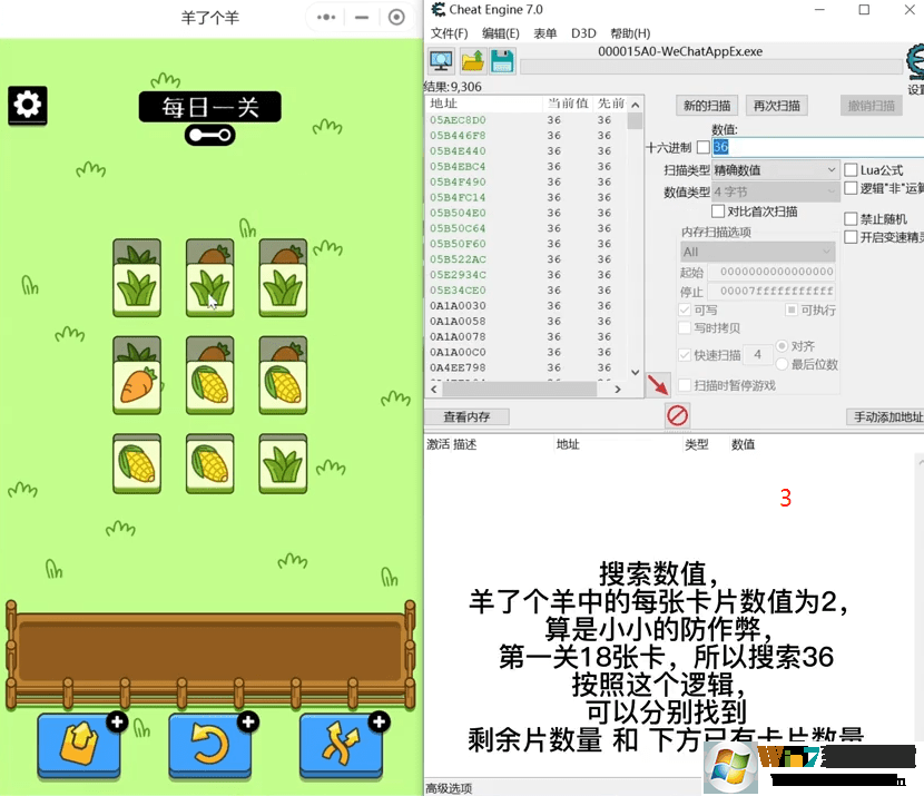 羊了个羊CE通关教程_羊了个羊CE内存通关(亲测有效)