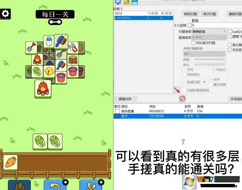 羊了个羊CE通关教程_羊了个羊CE内存通关(亲测有效)
