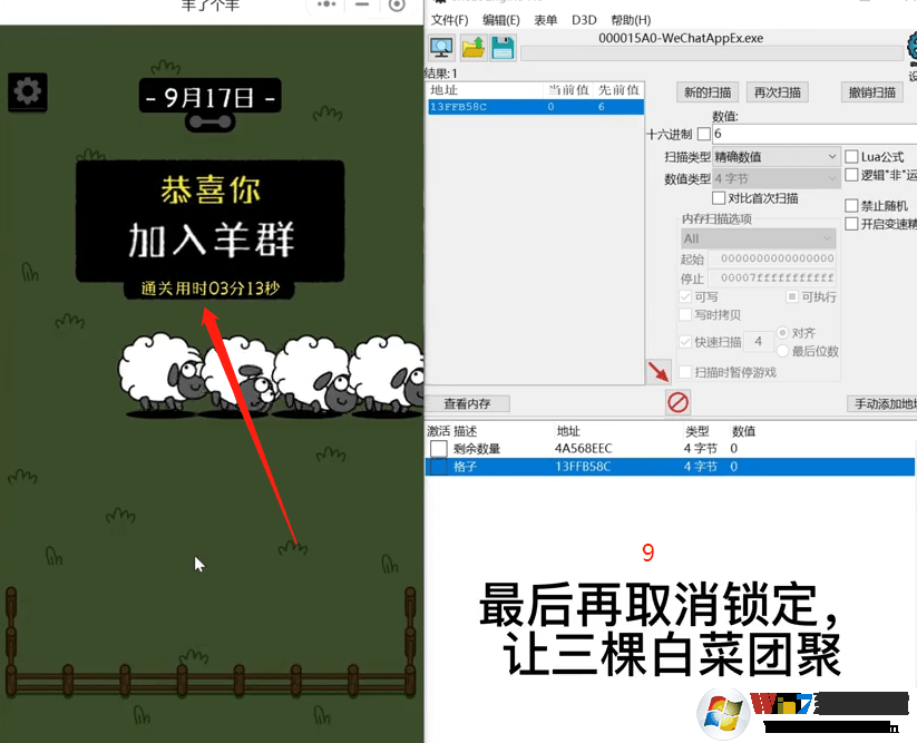 羊了个羊CE通关教程_羊了个羊CE内存通关(亲测有效)